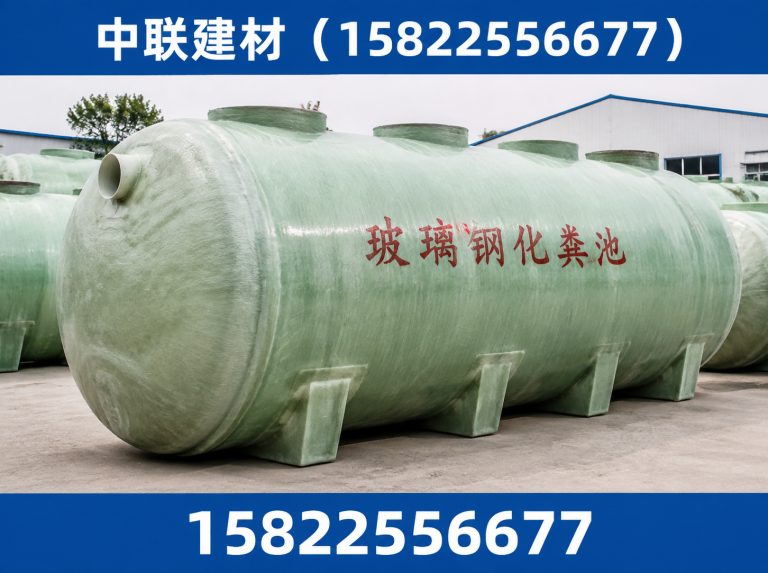 南开区水泥化粪池展示图
