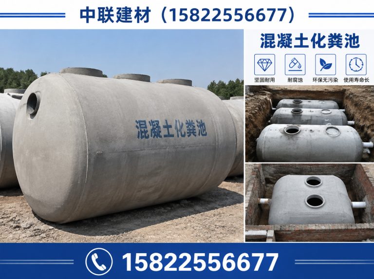 南开区玻璃钢化粪池展示图